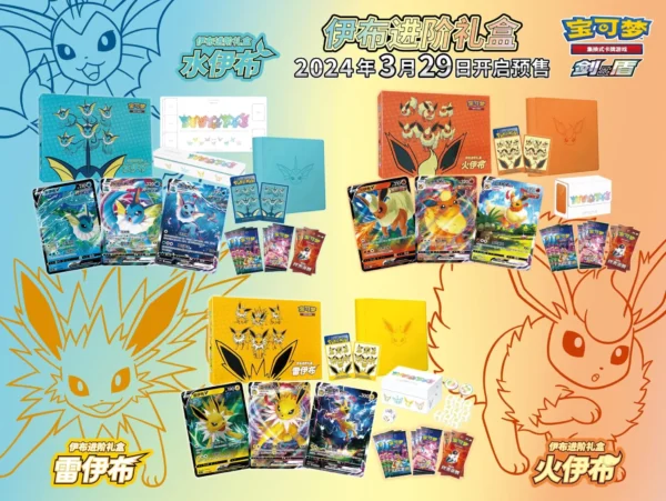 Pokémon Flareon VMAX Advanced Gift Box Chinees - Afbeelding 3
