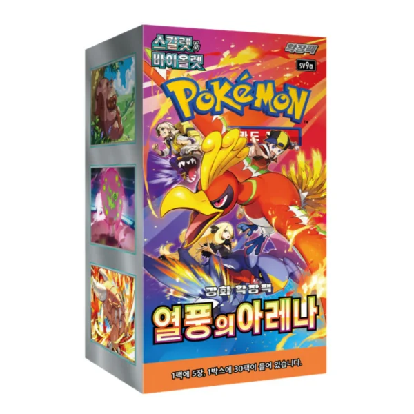 Koreaans Battle Heat Wave Arena Booster Box sv9a