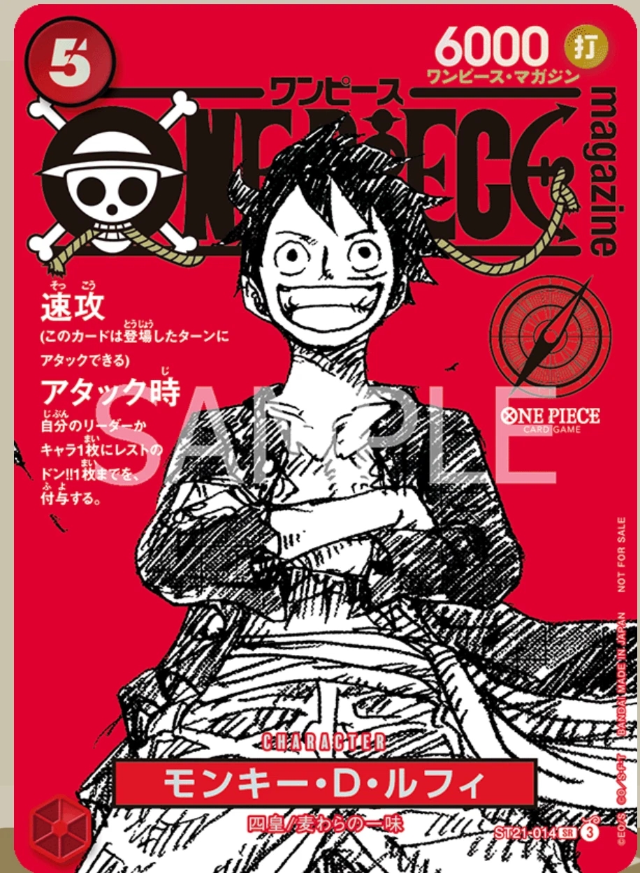 Monkey D. Luffy ST21-014 JP Magazine promo unsealed